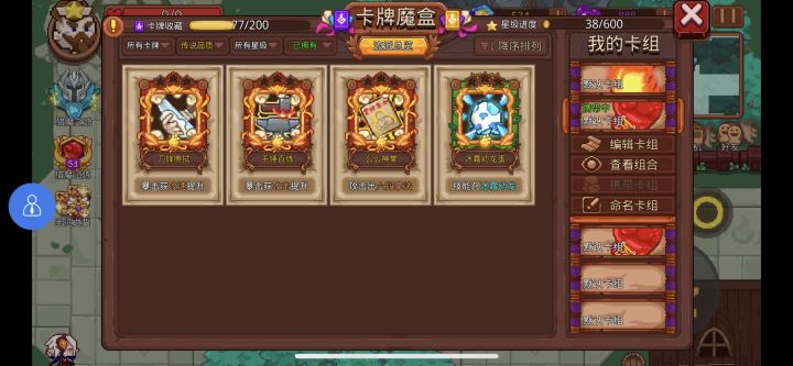 请问一下噩梦怎么开呀截图