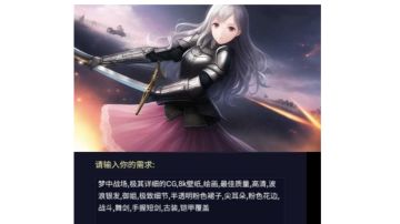 [攻略]#无悔华夏 自制名臣指南