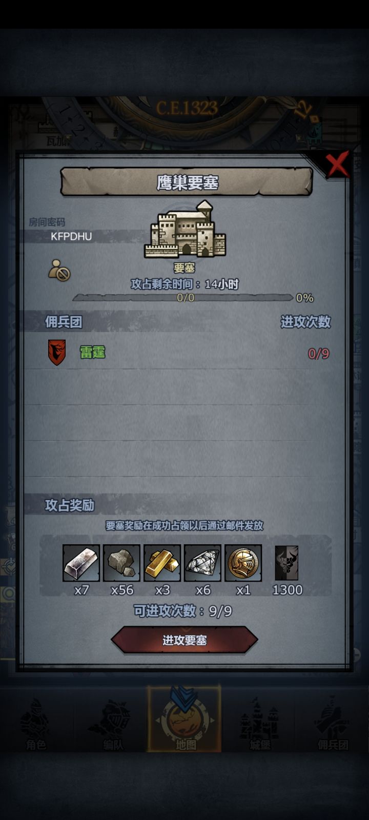 小辣鸡翻身做小咸鱼截图