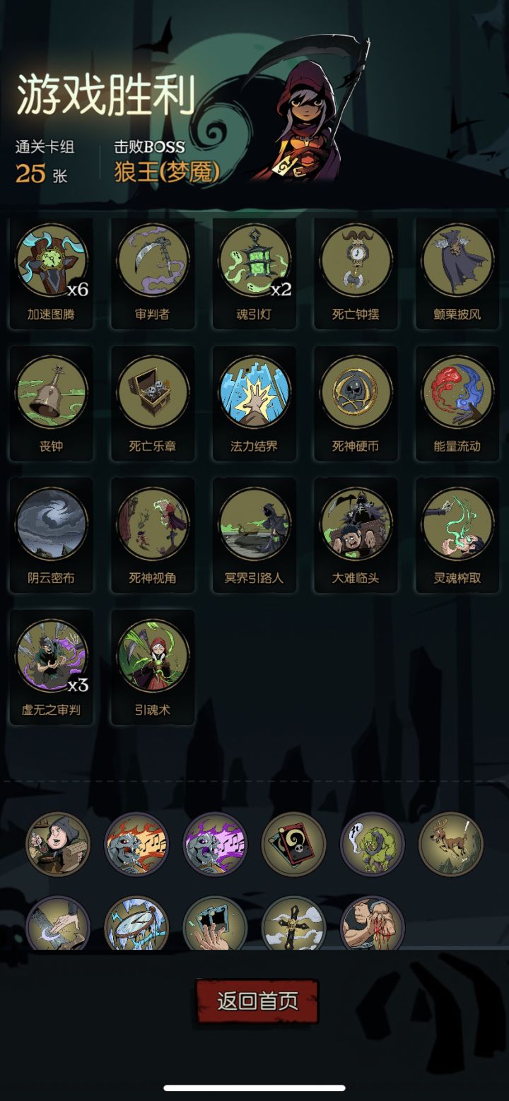 用契约师刷了6个加速图腾,难度一下子到0了截图