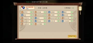 金水凌云岛从低费到五系生灵