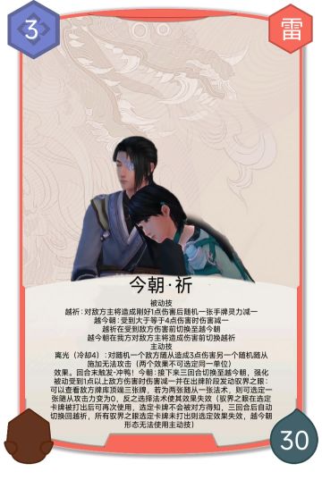 仙六主将卡设计第一弹