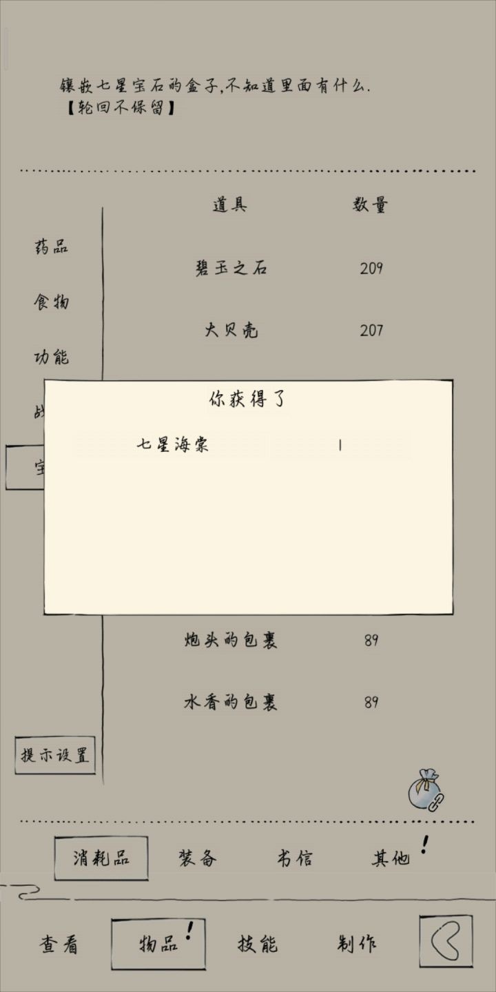 出了!截图