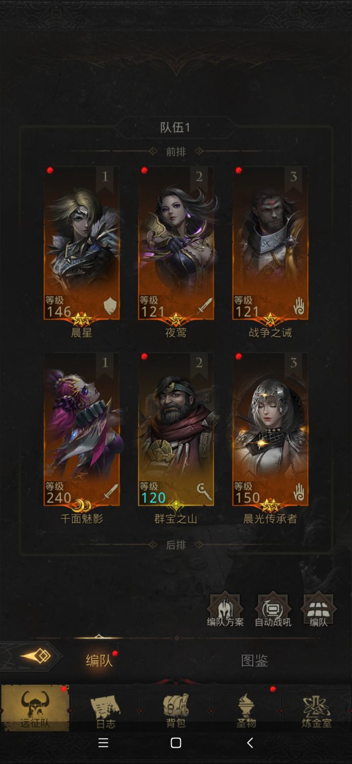 在线求一个高等级级公会收留,希望那种有公会群的,能交流的那种截图