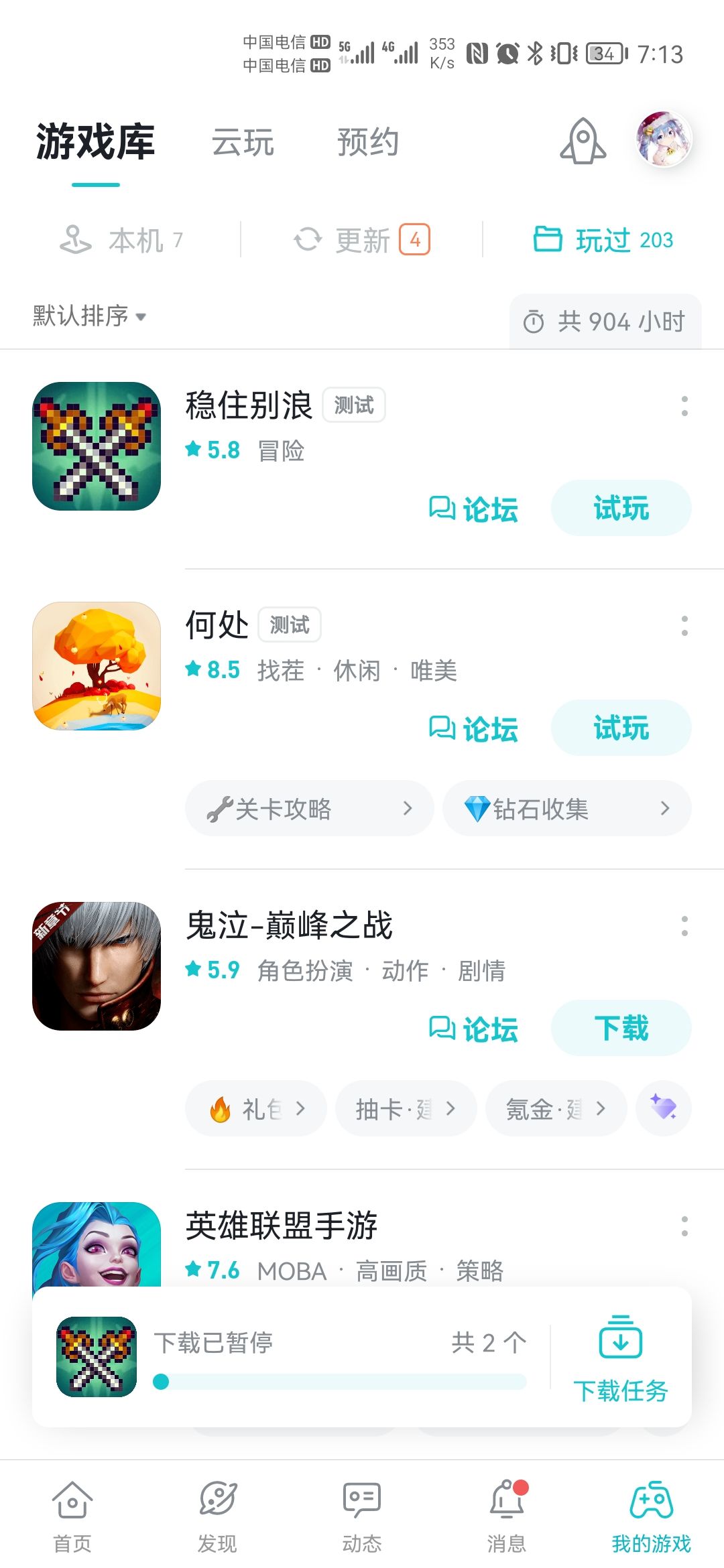 TapTap