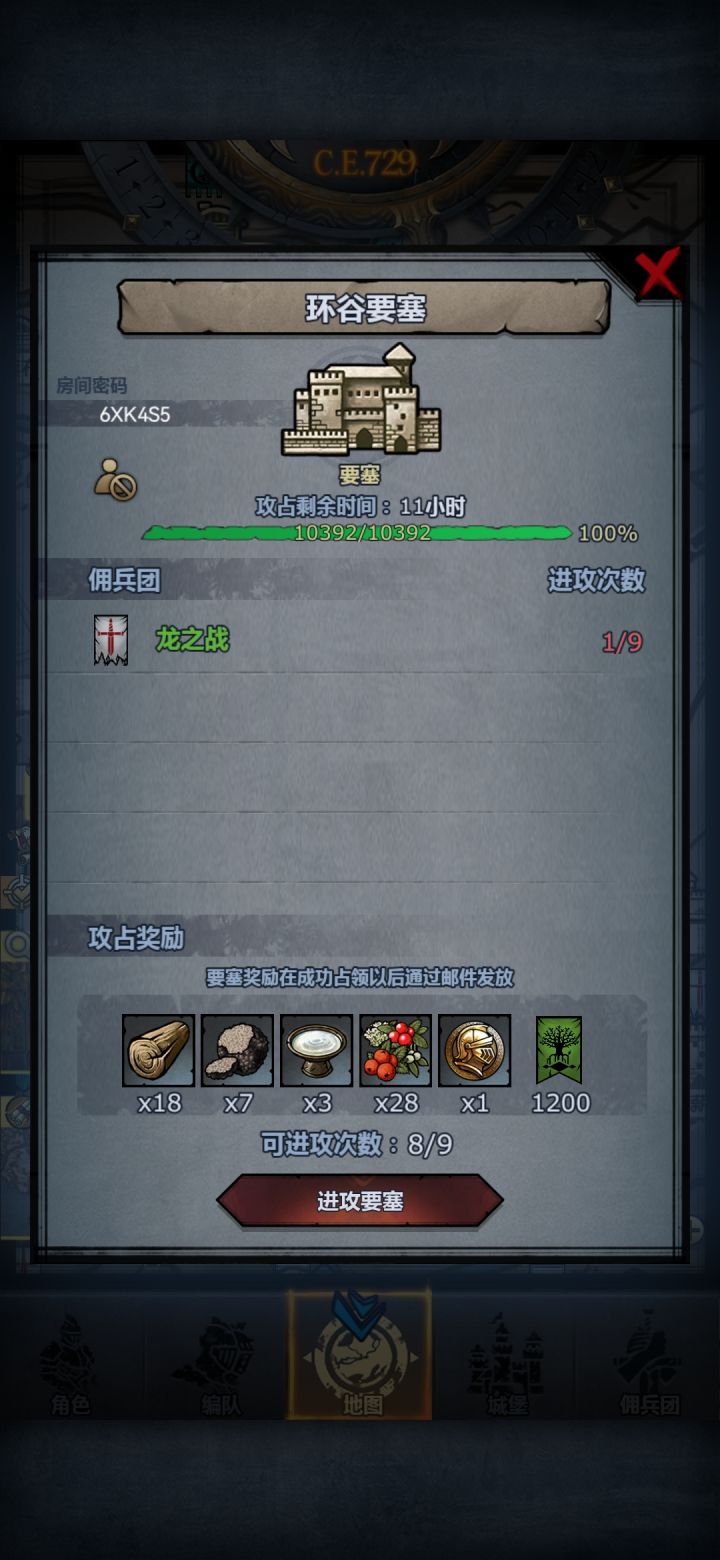 来个大佬帮忙收了，谢谢啦截图