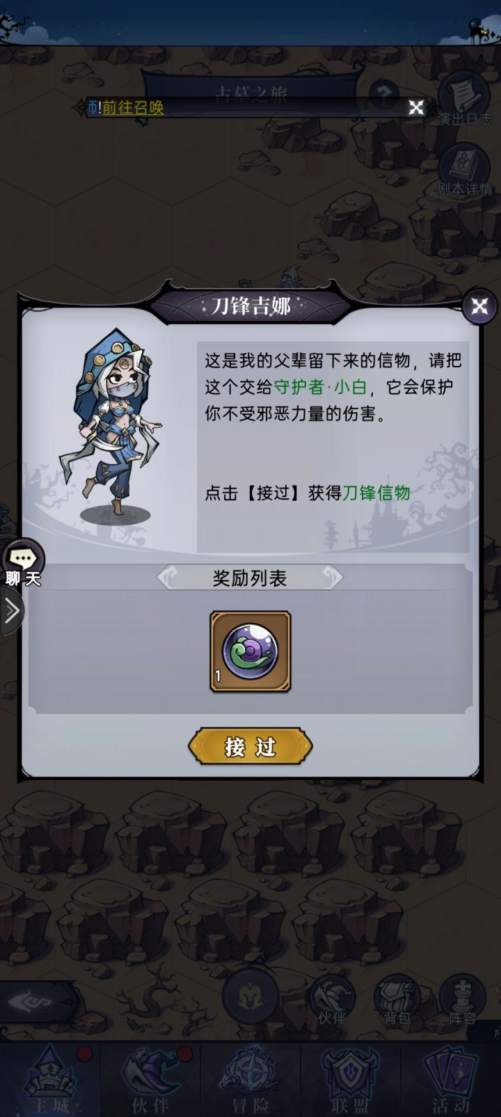 古墓之旅攻略截图