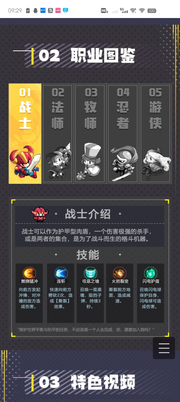 欺诈!截图