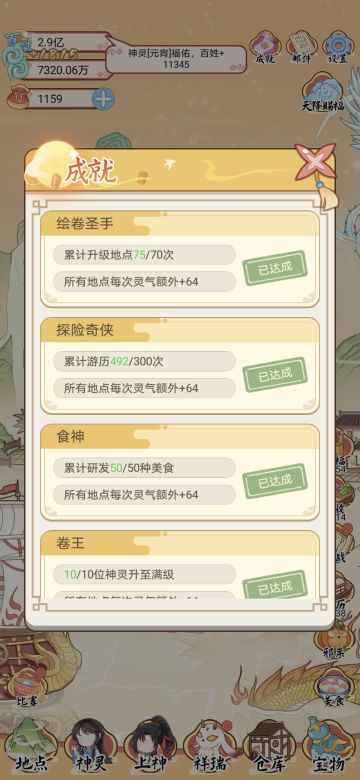 催更！攻略！建议！