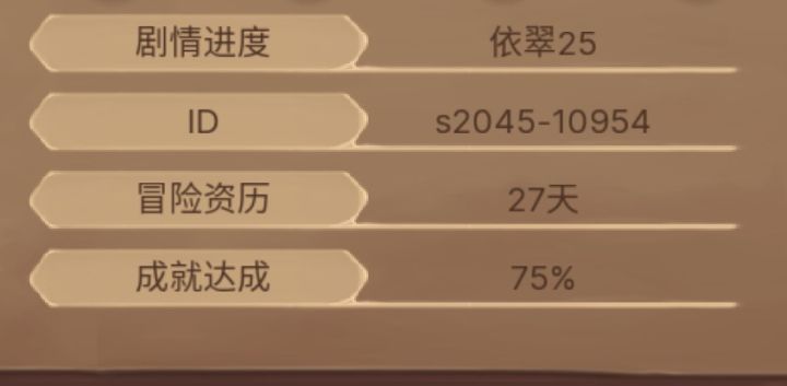 全通了,记录下截图