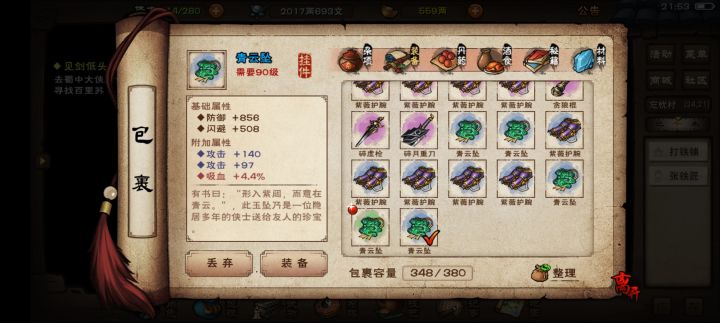 新手村第二件截图