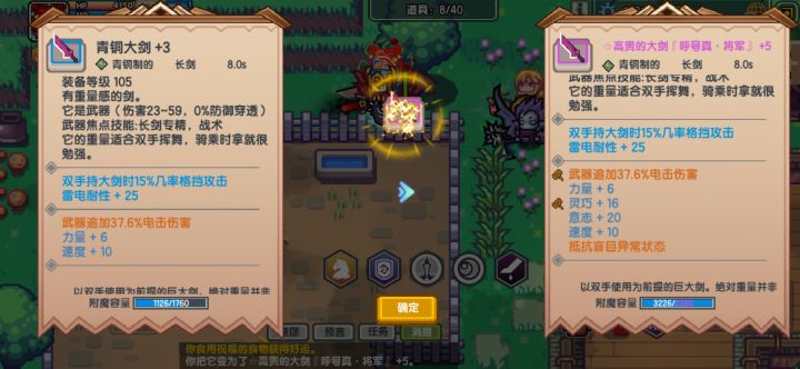 小锤子歪了！！截图
