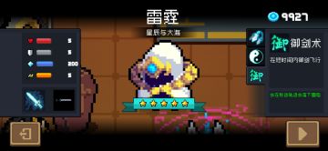 道士三技能机制及数据记录