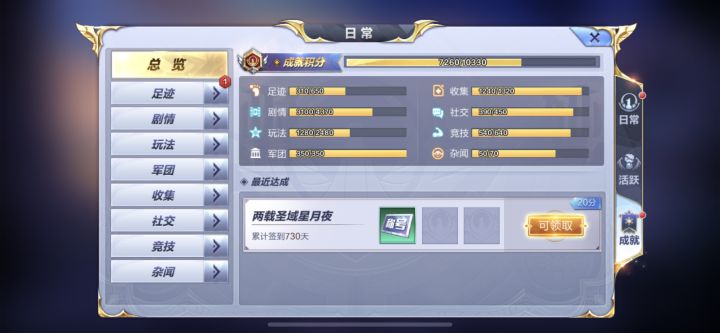 纪念截图