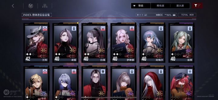 大佬们0氪党求配队先养哪个好截图