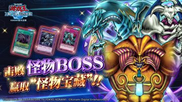 《游戏王：决斗链接》【怪物之门打法分享】