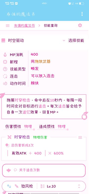 210个人向旋风枪攻略