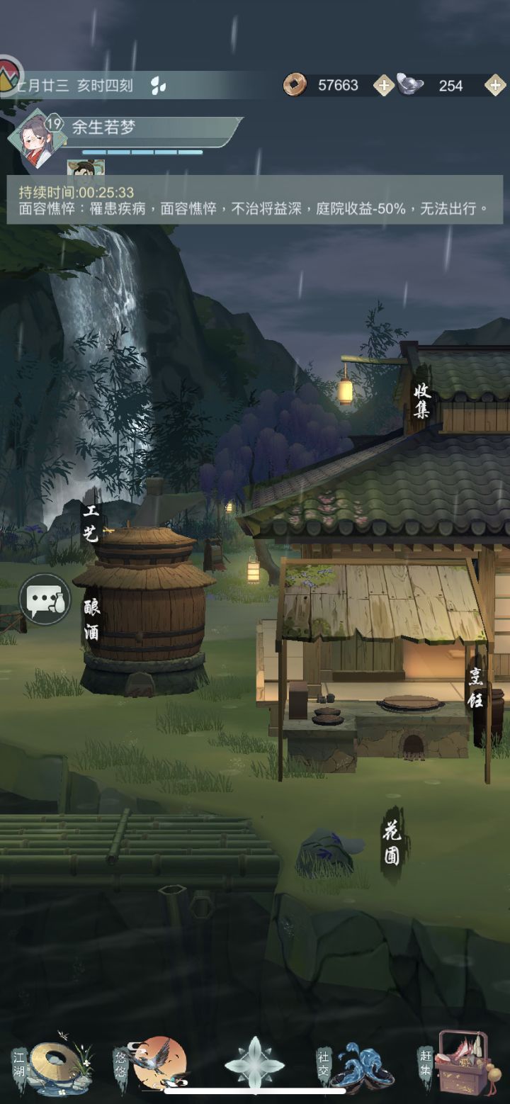 求助截图