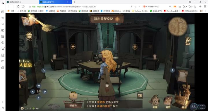 求收留截图