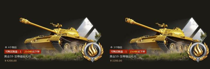 开免费箱子,一个普通一个稀有,开出950金币截图