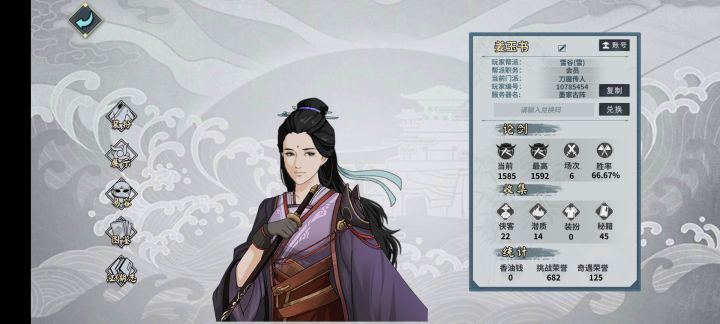 捏脸（家妻献丑）截图