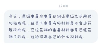 【tips】关于重置设定