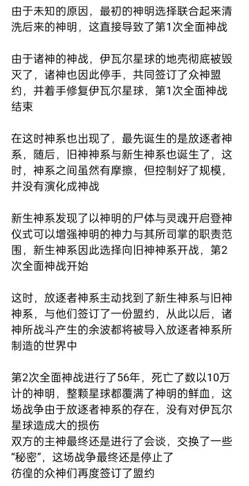 征战的纪元（同人）