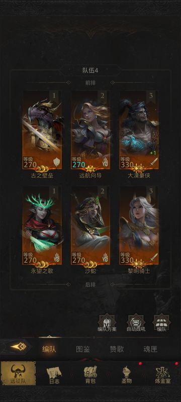 过英魂之城问号男