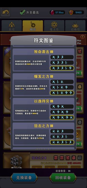 （科普帖）符文搭配