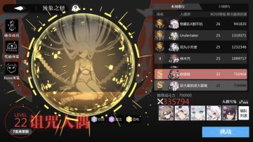 22层4700攻雪兔 中低练度阿卡戴三个紫