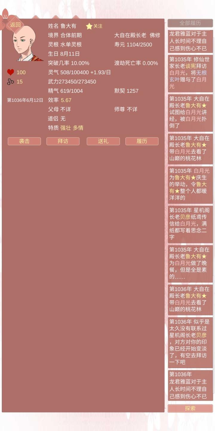 记录贴截图