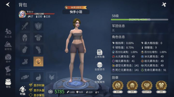 关于爬塔(伊恩勒斯塔)截图