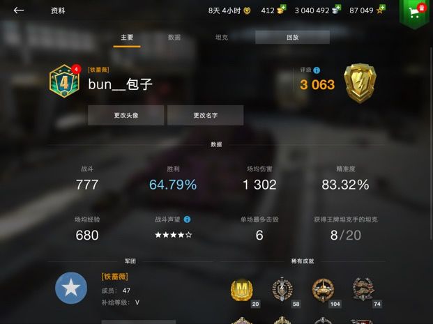 求能一起玩的截图