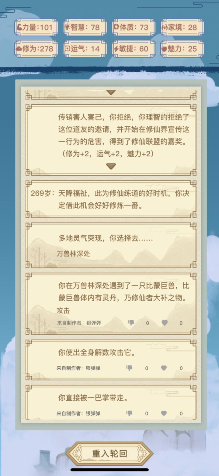 万兽林深处截图