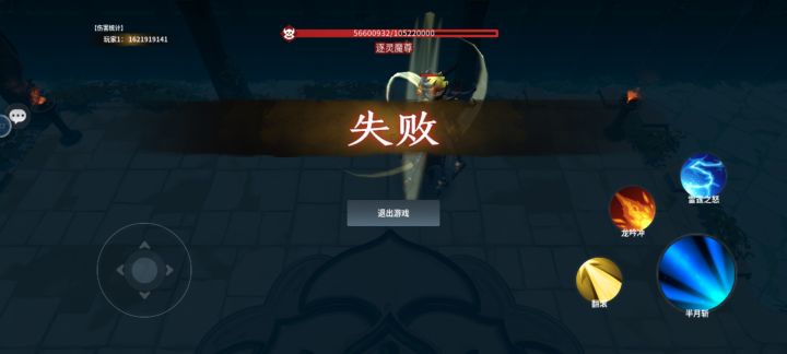 失败10次了截图
