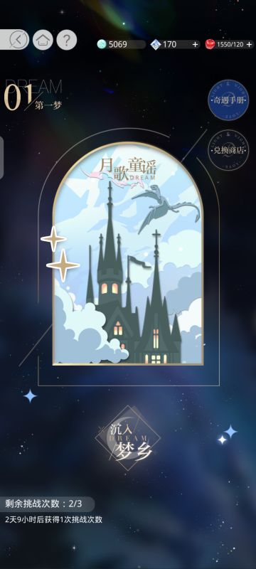 关于织梦的不算攻略