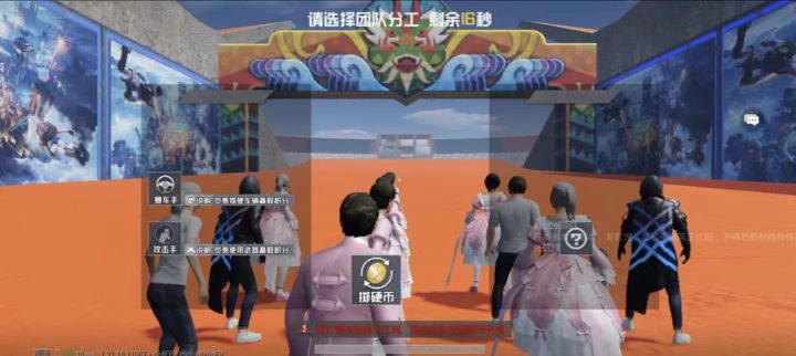 特技大乱斗为什么不能自己选择位置截图
