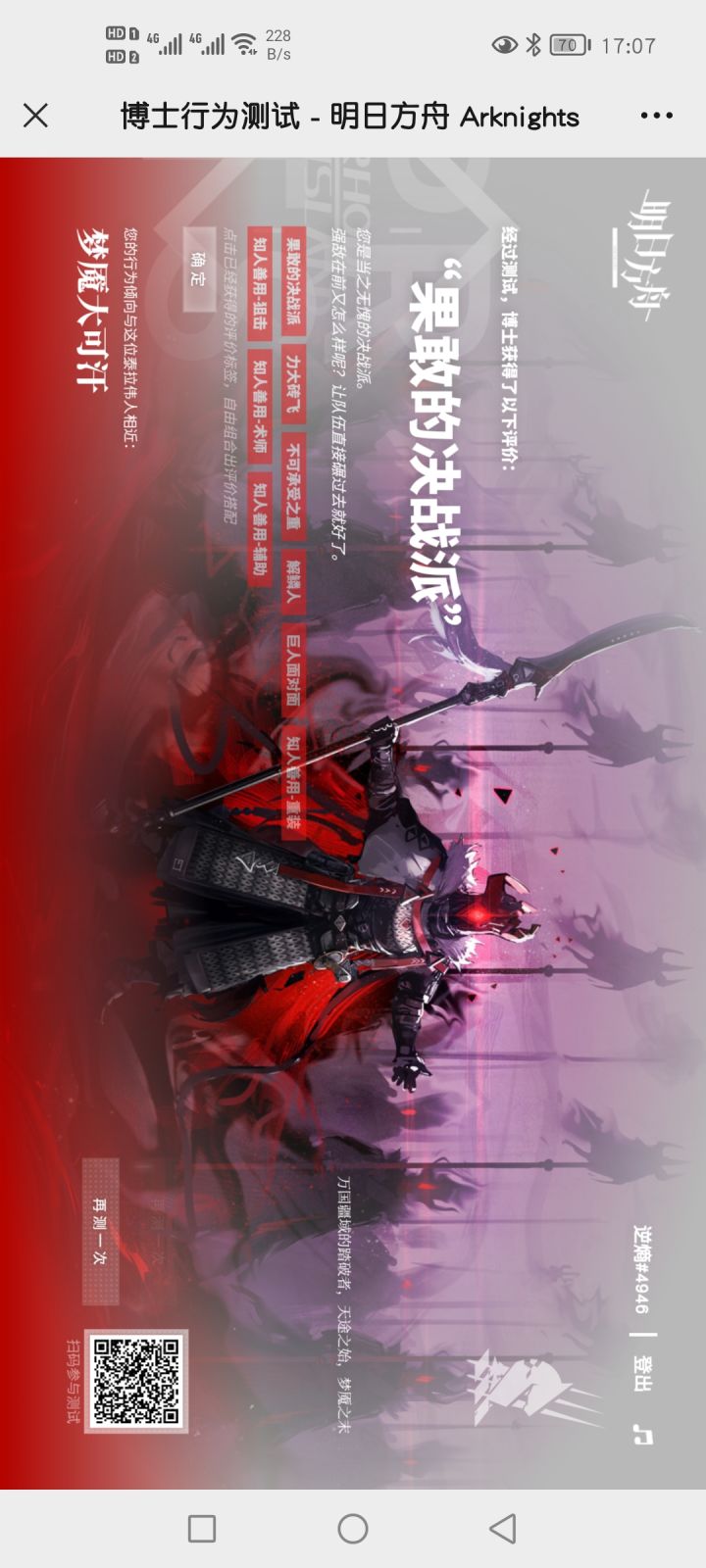 博士风格测试截图