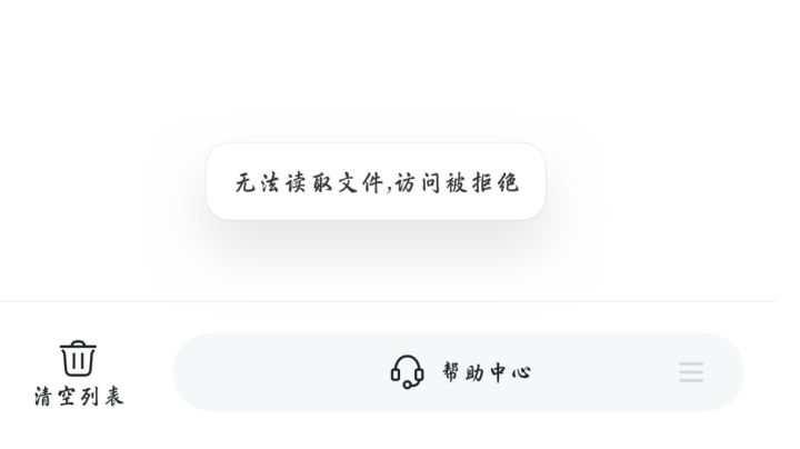 求助！！！打不开了。。。截图