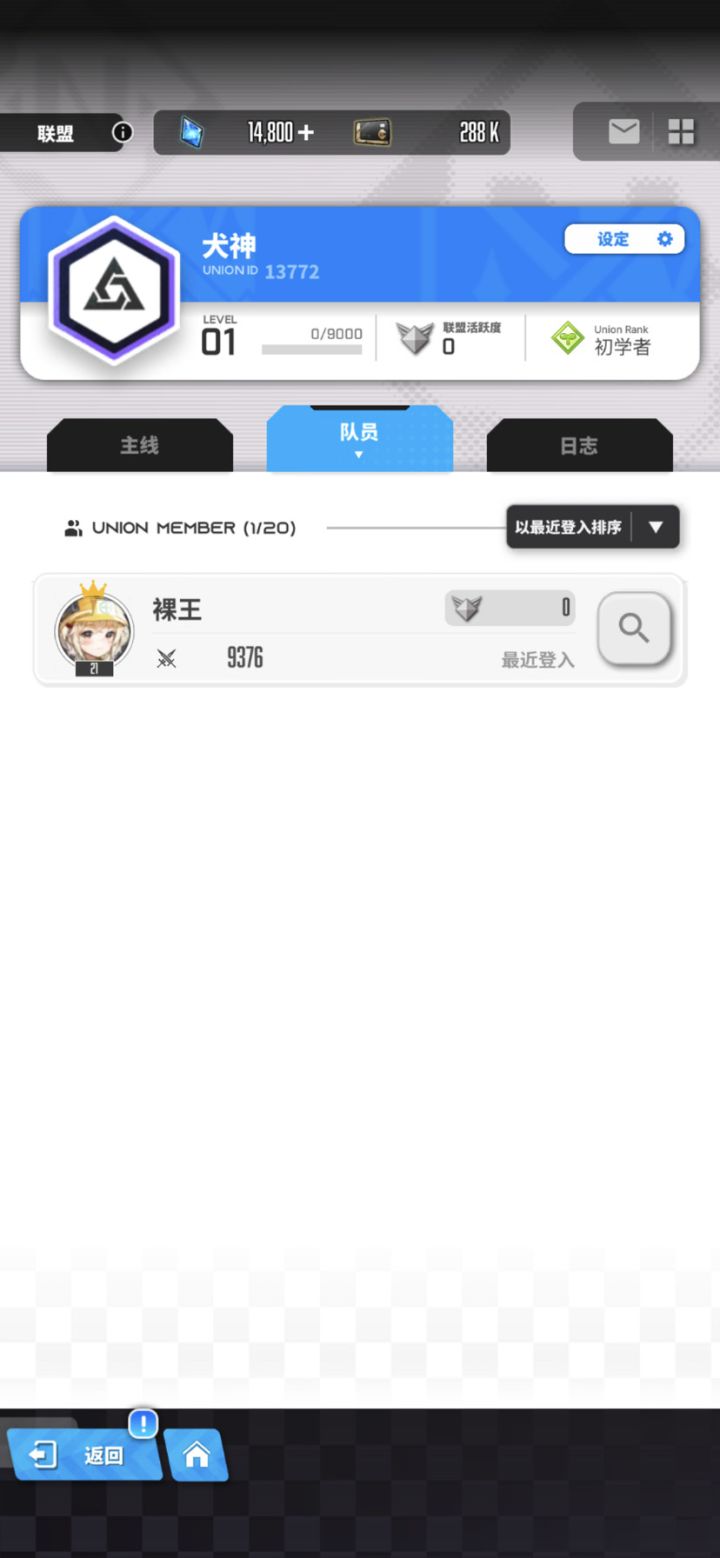 日服找小伙伴截图