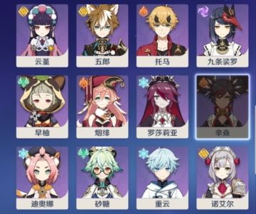 新手角色推荐（四星篇）