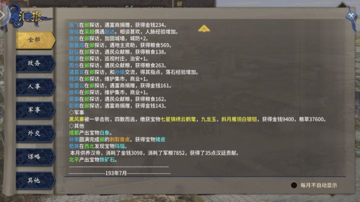 山寨重复出现相同套装Bug截图