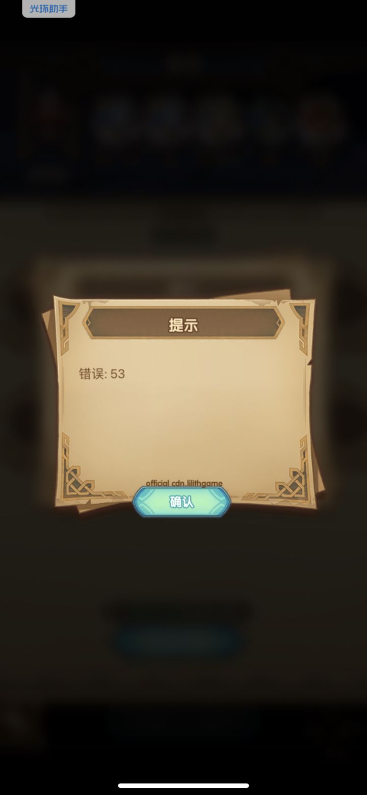 bug截图