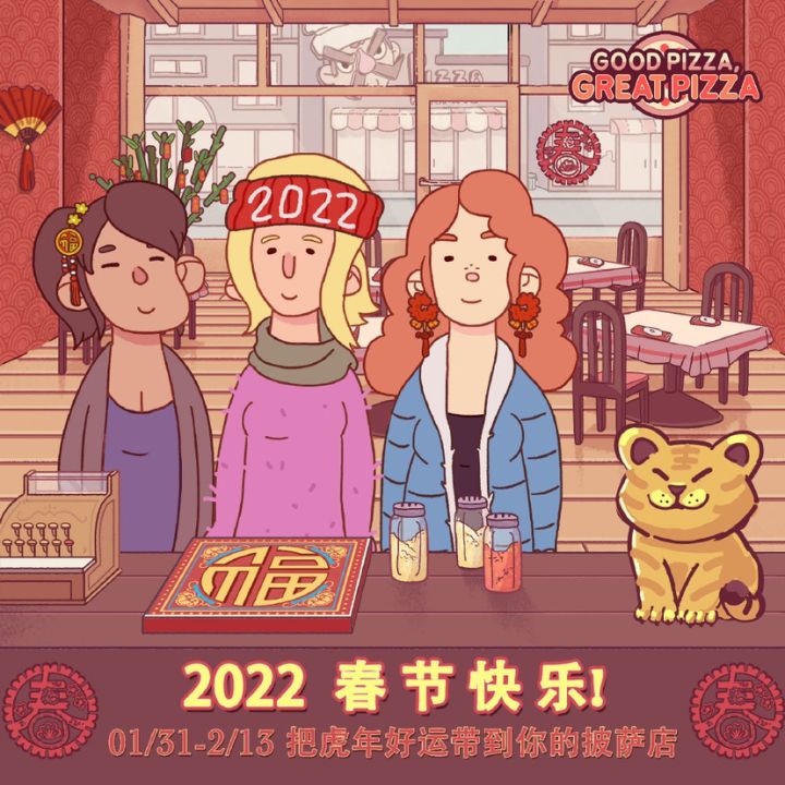 宝子们 春节活动要来啦截图