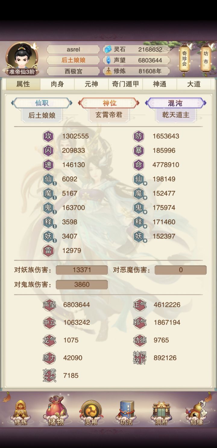 随便发发截图