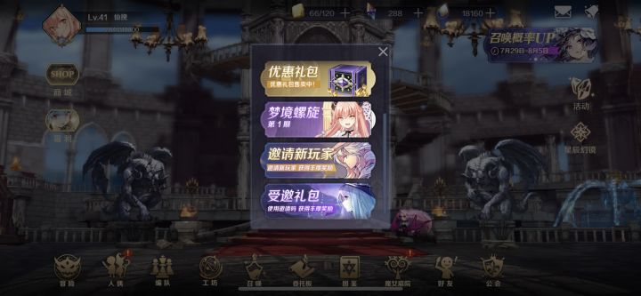 有人互填邀请码的吗截图