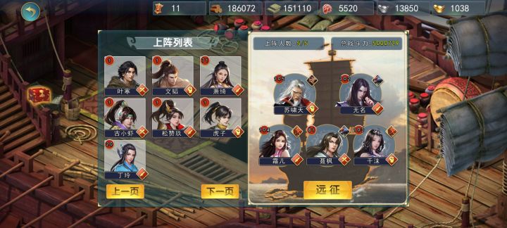 开启航海之旅截图
