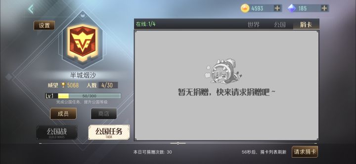 新队收人截图