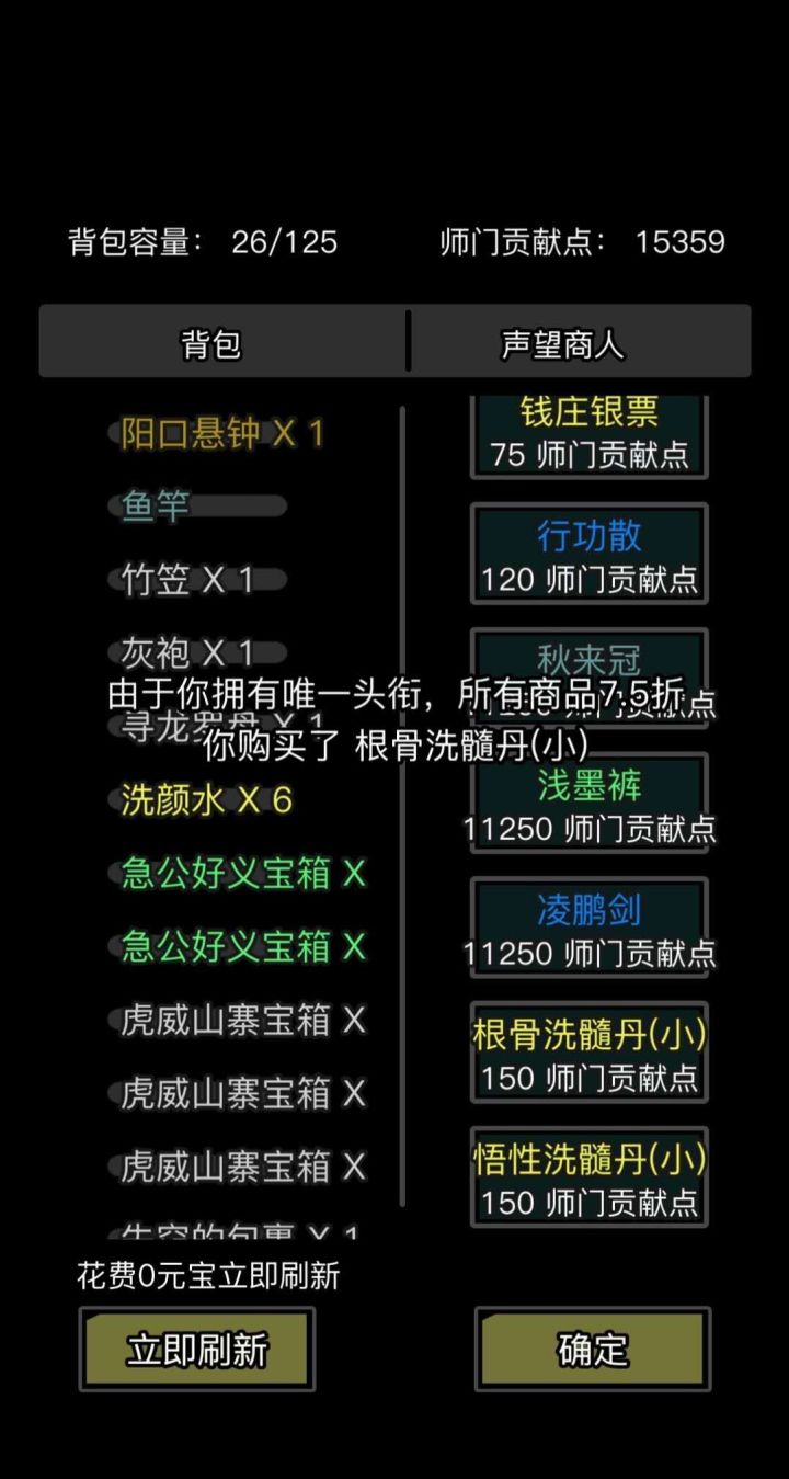 唯一头衔的优惠截图