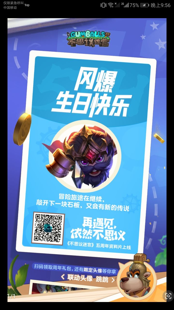 点一下截图